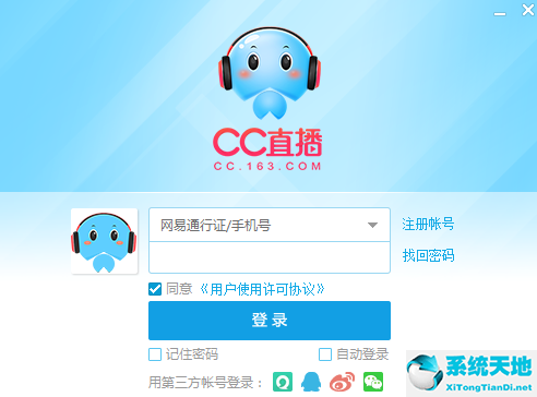 网易CC截图