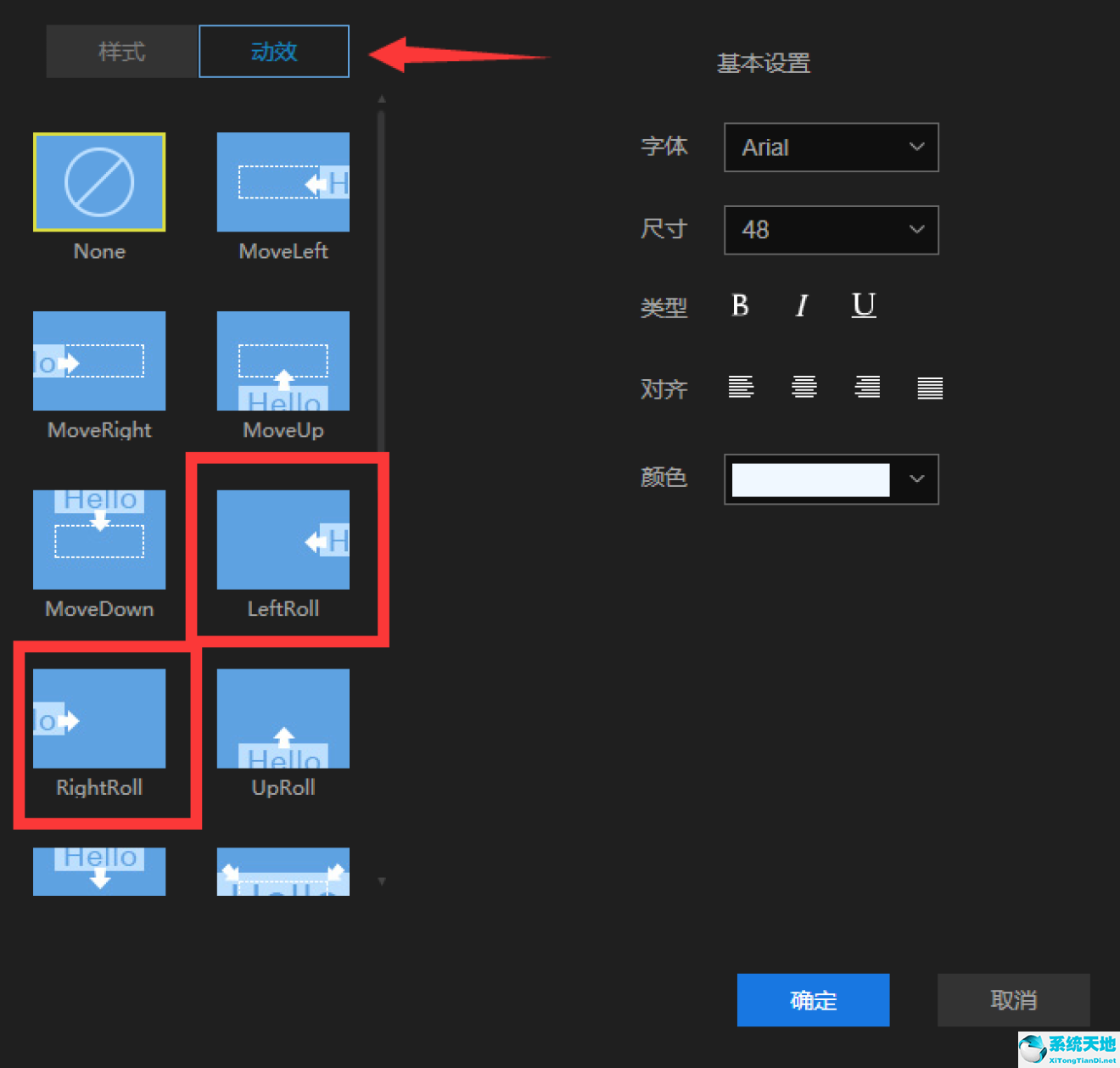 蜜蜂剪辑制作滚动字幕的操作内容截图