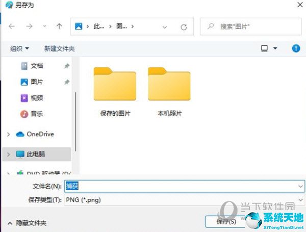 Windows11怎么更改图片格式