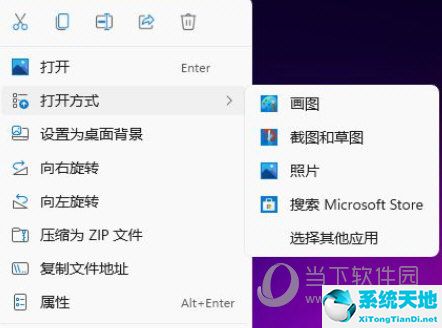 Windows11怎么更改图片格式