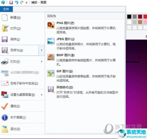 Windows11怎么更改图片格式