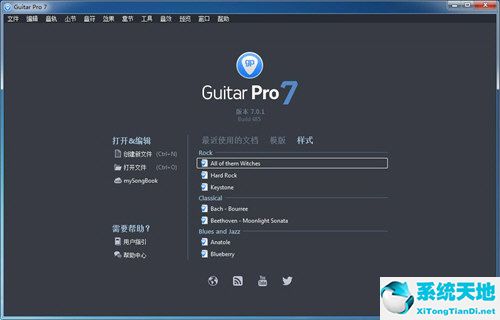 Guitar Pro 7破解版