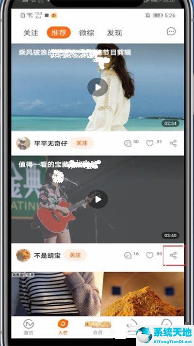 芒果tv如何复制视频链接?芒果tv复制视频链接的方法介绍截图