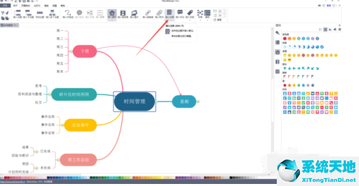 Mindmaster添加标签注释的操作方法截图