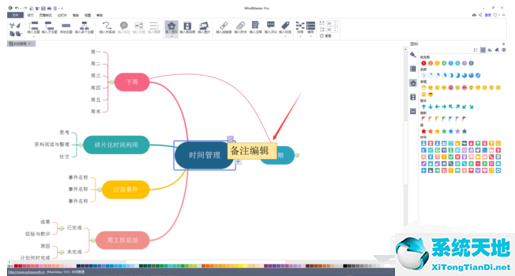 Mindmaster添加标签注释的操作方法截图