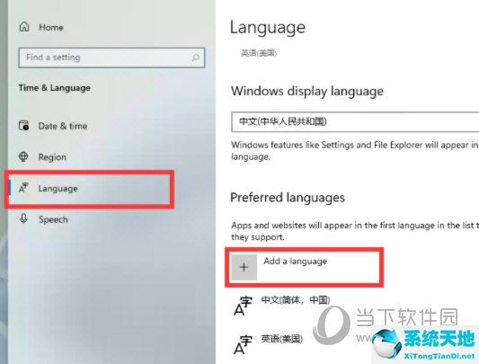 Win11如何安装中文语言包 Window11安装语言包教程(图4)