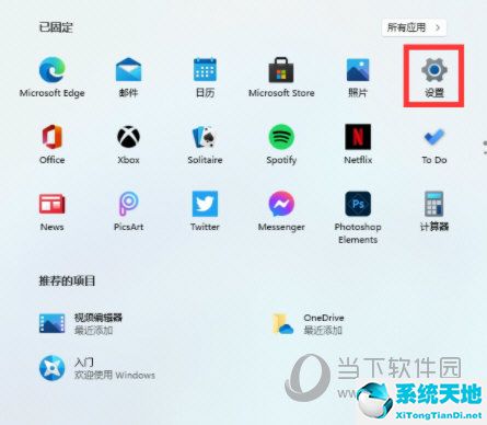 Win11如何安装中文语言包 Window11安装语言包教程(图2)