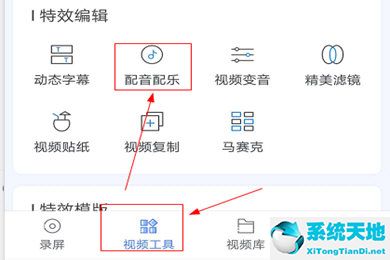 迅捷录屏大师配音乐的详细步骤流程