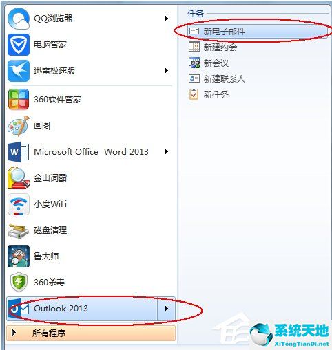 怎么使用Outlook 发送邮件？(图3)