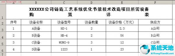 如何制作excel表格 怎么用excel做表格