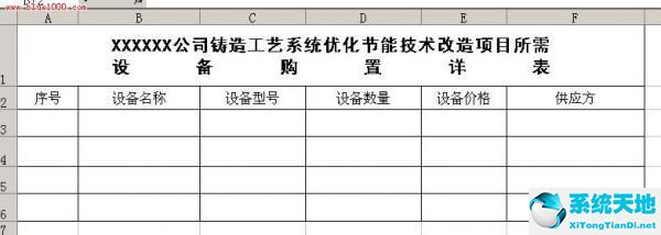 如何制作excel表格 怎么用excel做表格