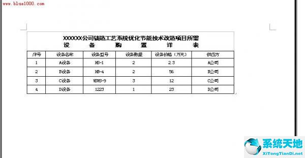 如何制作excel表格 怎么用excel做表格