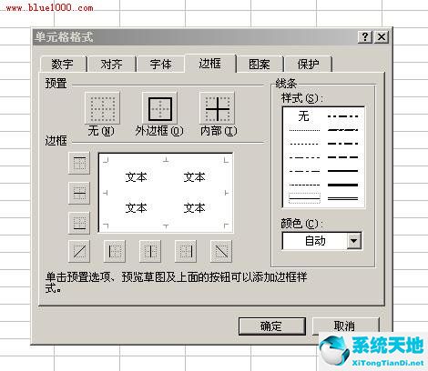 如何制作excel表格 怎么用excel做表格