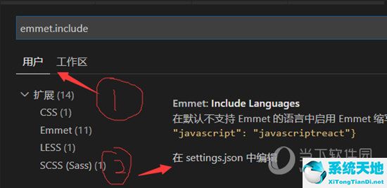 搜索emmet.include