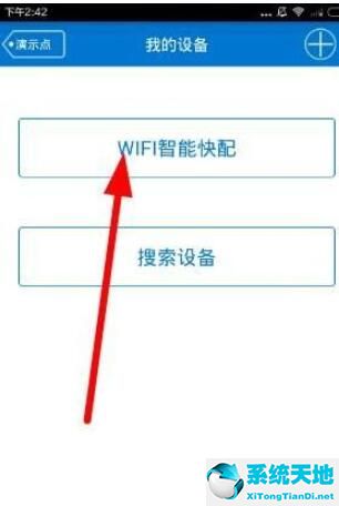 v380监控软件怎么连接手机?v380监控软件连接手机的方法截图