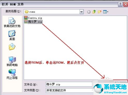 FC模拟器截图