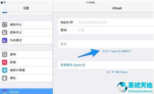 iCloud密码