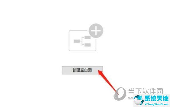 XMind如何添加分支主题 分支主题后面怎么创建分支(图2)