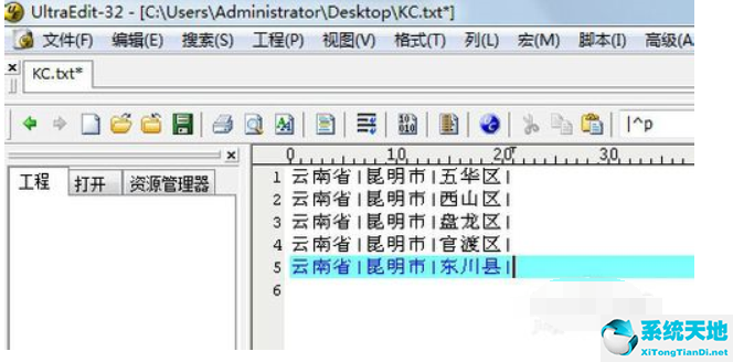 UE编辑器将每行最后一个字符删除掉的操作步骤截图