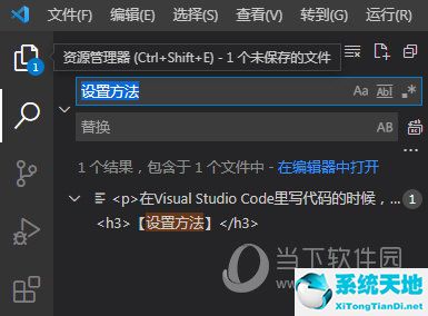 vscode如何全局搜索 一个快捷键搞定(图2)