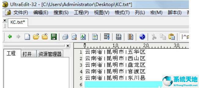 UE编辑器将每行最后一个字符删除掉的操作步骤截图