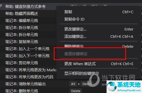 visual studio code怎么设置快捷键 设置教程介绍(图4)