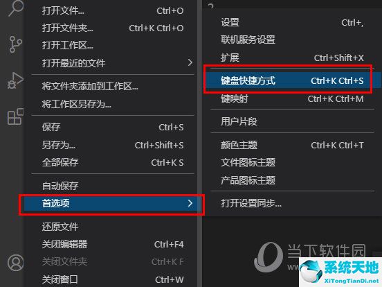 visual studio code怎么设置快捷键 设置教程介绍(图1)