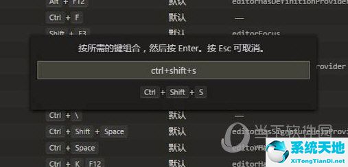 visual studio code怎么设置快捷键 设置教程介绍(图3)