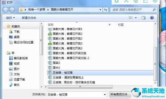 MP3剪切合并大师截图