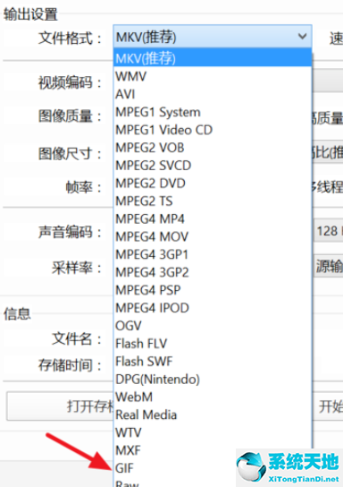 PotPlayer截取gif动图的详细流程截图