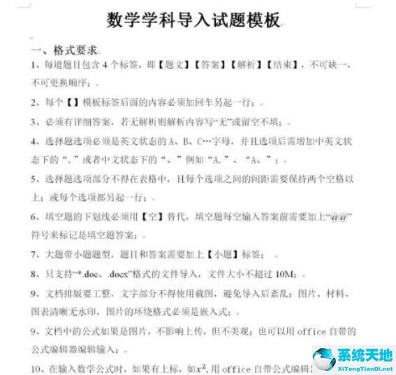 教学助手如何添加自定义智能检测试题?教学助手添加自定义智能检测试题的方法截图