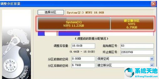 分区工具diskgenius拆分硬盘分区的操作步骤截图