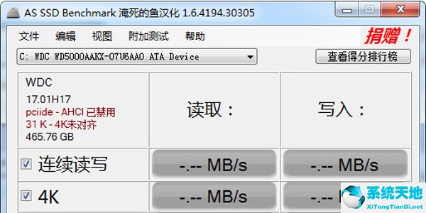 AS SSD Benchmark截图