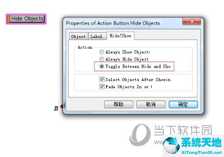 几何画板怎么制作隐藏显示按钮
