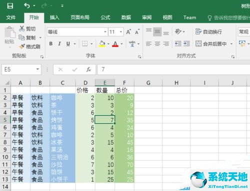 Microsoft Excel 2016截图