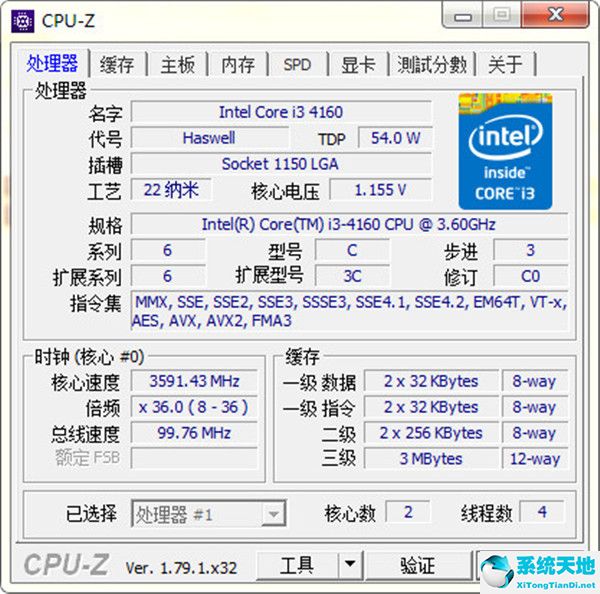 Cpu-Z中文版截圖