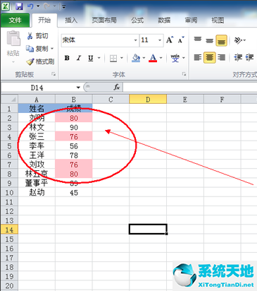 Microsoft Excel 2016截图