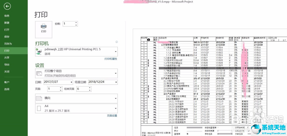 TIM截图20190612165130.png