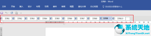 如何通过office tab实现快速切换office文档