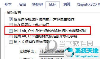 使用Alt,Ctrl,Shift键配合鼠标选区来调整帧位