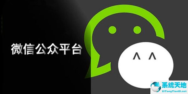 微信公眾平臺 官方最新版 1.0