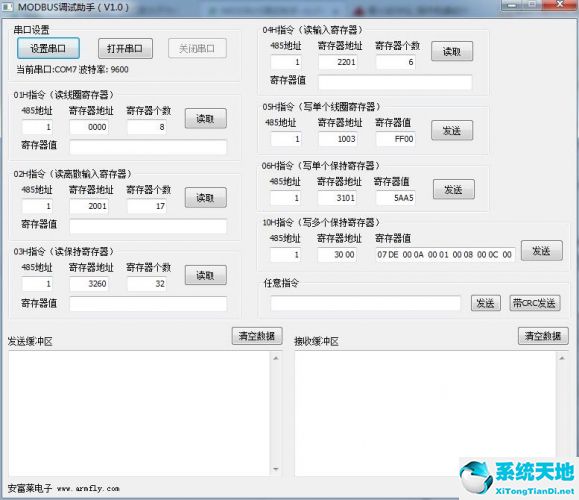 MODBUS调试助手下载截图