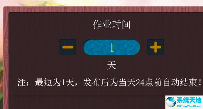 乐教乐学发布速算作业的操作内容截图