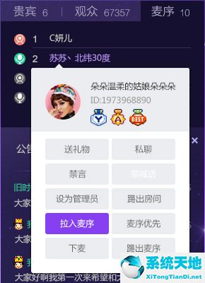 爱奇艺直播伴侣怎么成为主播