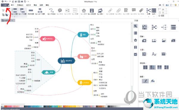 MindMaster怎么导出PDF