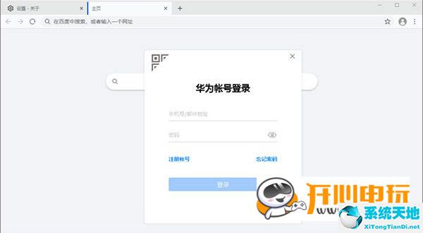 华为浏览器截图