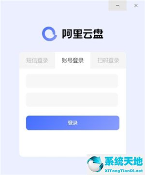 阿里云盘最新版截图