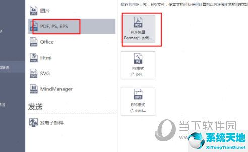 MindMaster怎么导出PDF