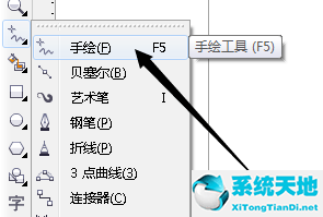 coreldrawx6画直线的详细教程讲述(图3)