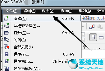 coreldrawx6画直线的详细教程讲述